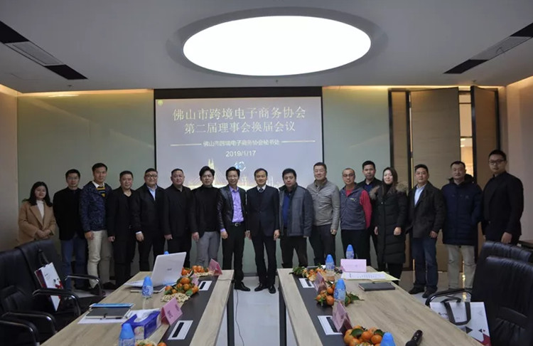 5c77353df36a3 我司受邀参与拉萨市跨境电子商务协会