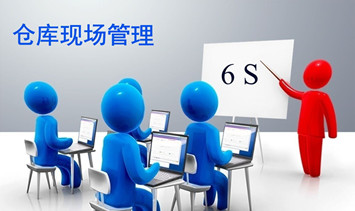 5c92f102510f0 电商仓库“6S”治理的由来