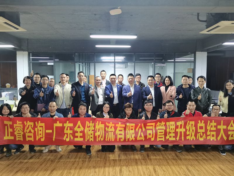 精进不休，EBET易博物流治理升级总结会
