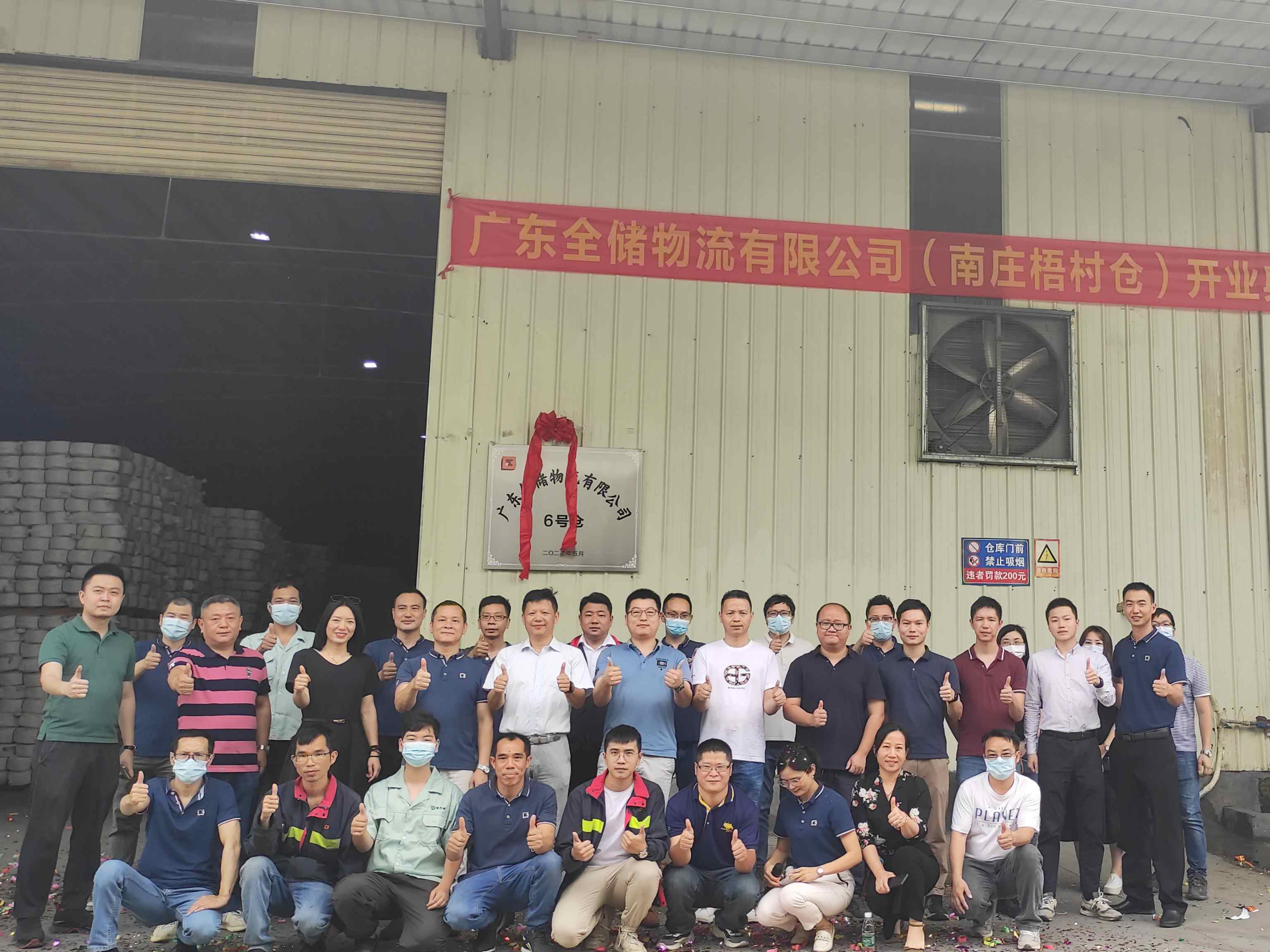 南庄梧村新仓开业，EBET易博物流再添1.2万㎡拉萨仓库