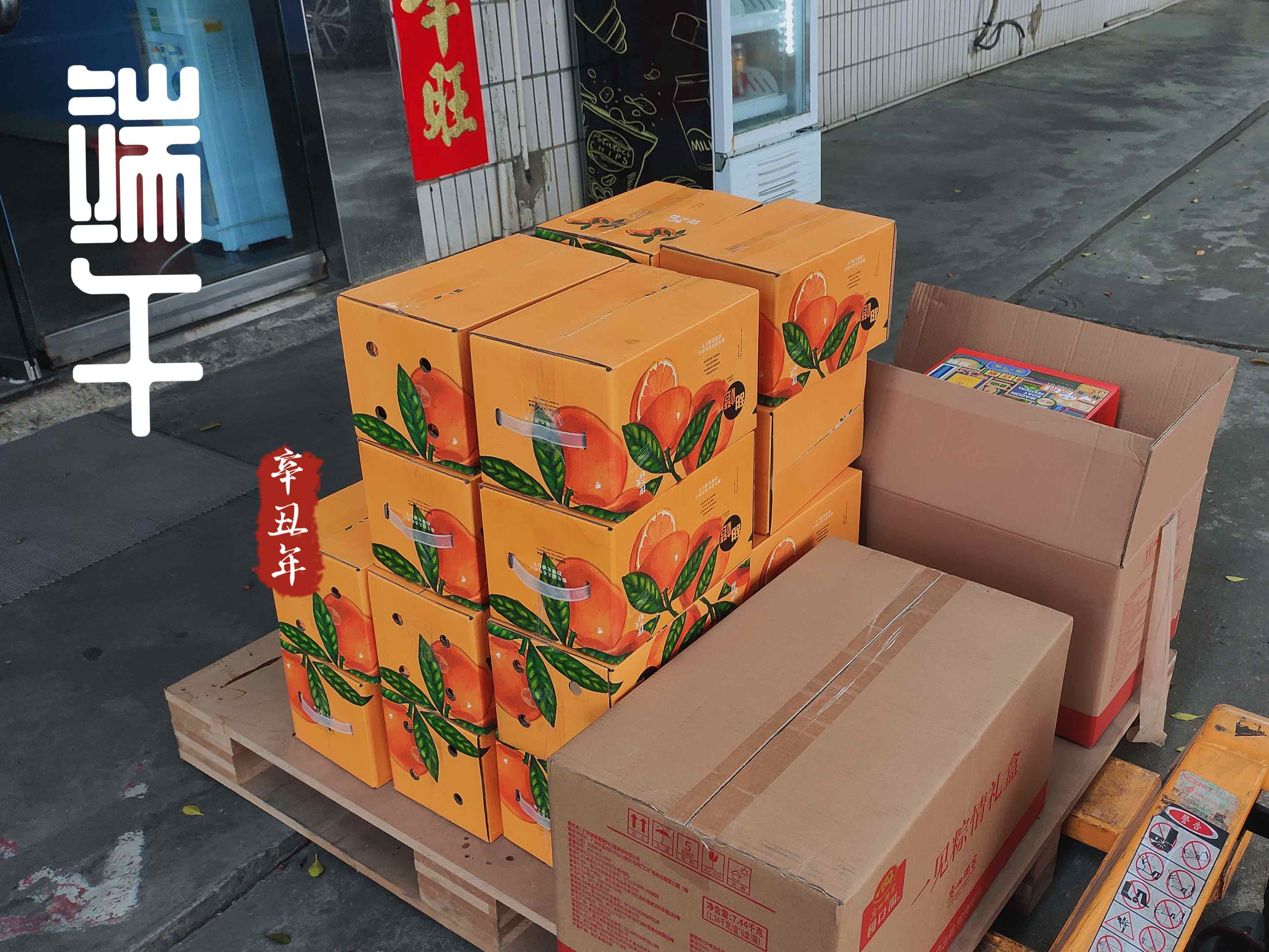 EBET易博拉萨仓库出租大派端午福利