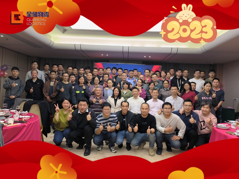 EBET易博年度晚会暨颁奖典礼