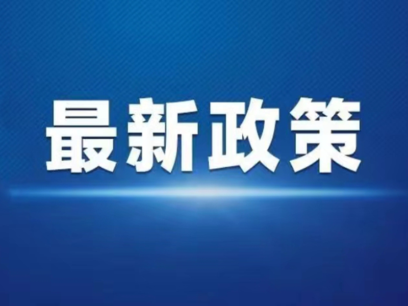 最新政策：物流企业仓储设施城镇地皮使用税优惠政策