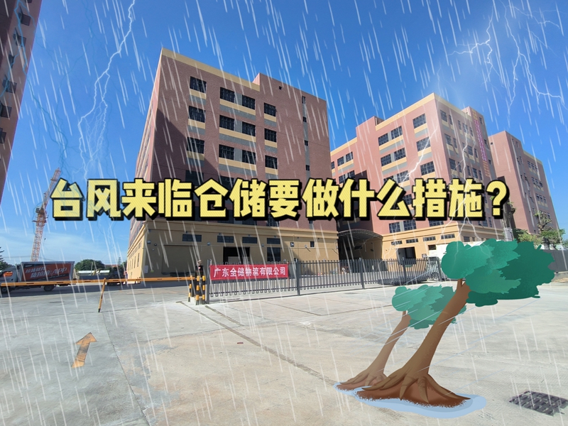 ̨�����ٲִ�Ҫ��ʲô��ʩ��