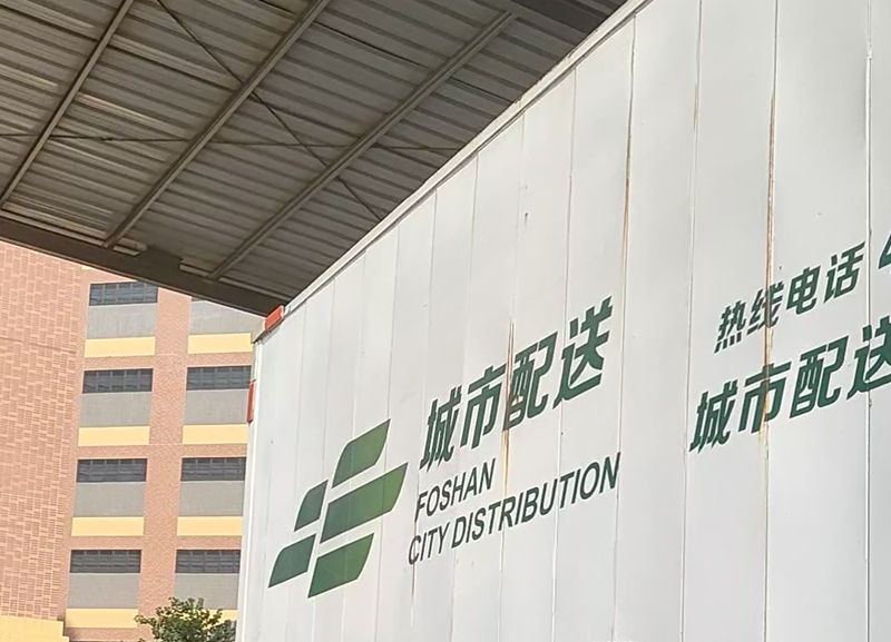 一站式仓储托管服务，让b2b城市配送更专业