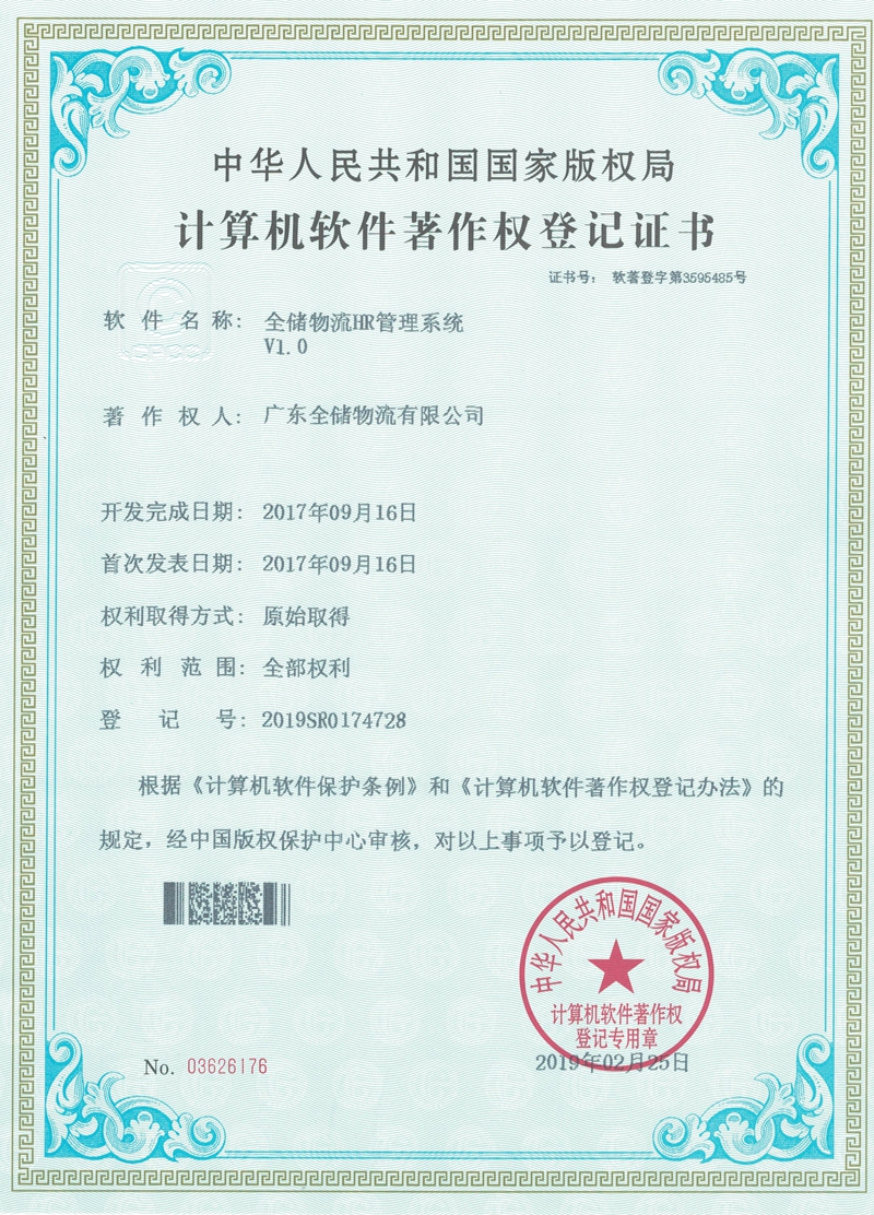 HR治理系统.jpg