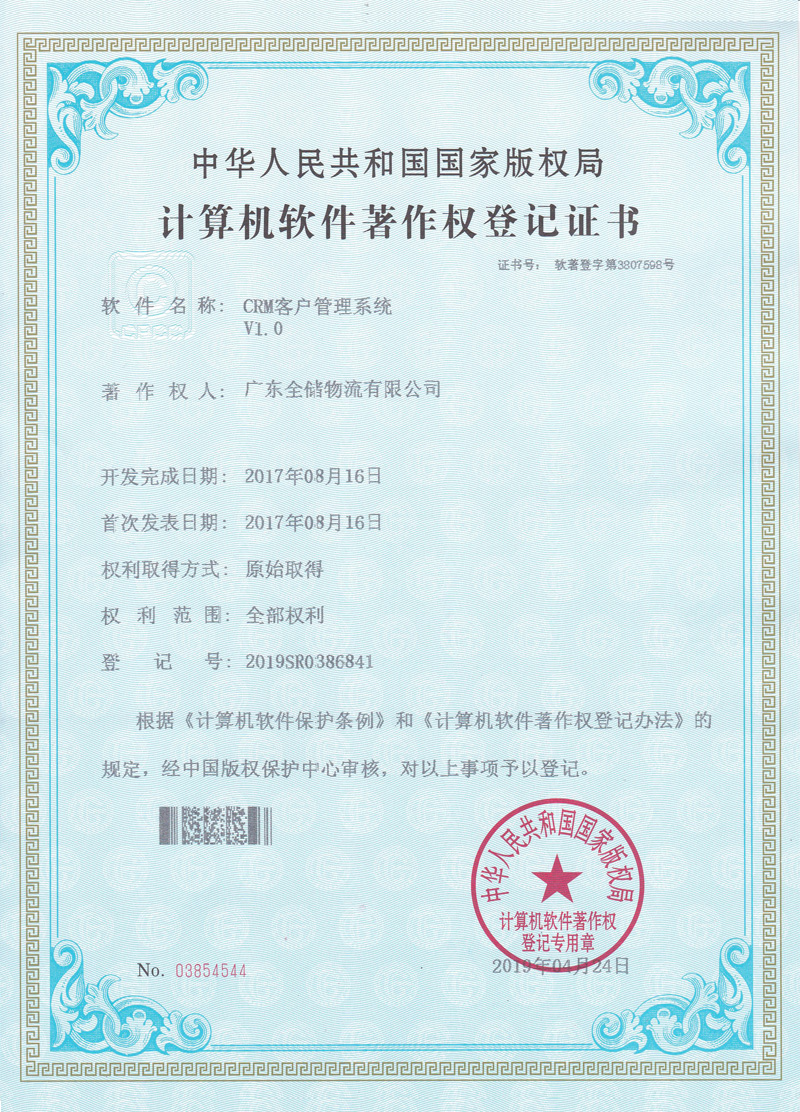 CRM客户治理系统.jpg