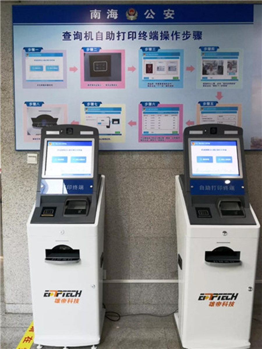 EBET易博·(中国)官方平台