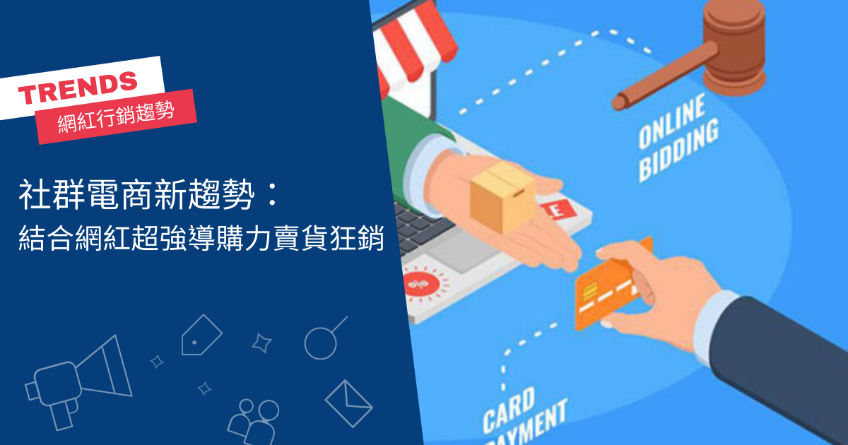 社群电商 社群电商