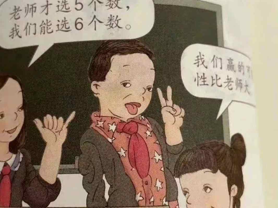 人教社插画 人教社插画