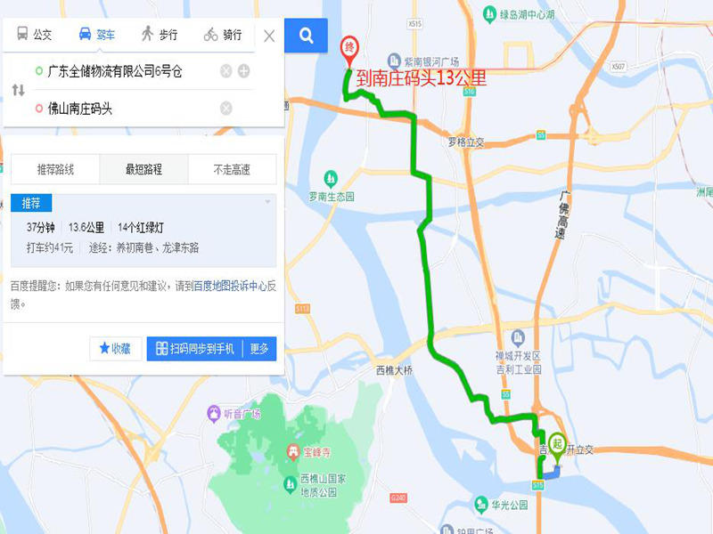 EBET易博物流6号仓 EBET易博物流6号仓