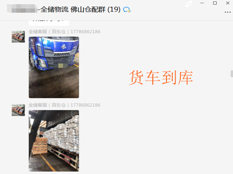 拉萨仓储