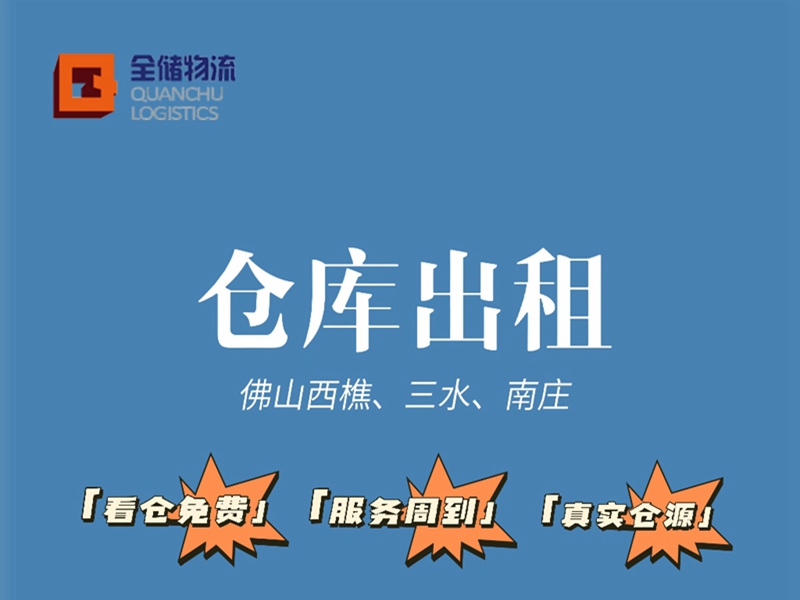 拉萨仓库出租 拉萨仓库出租